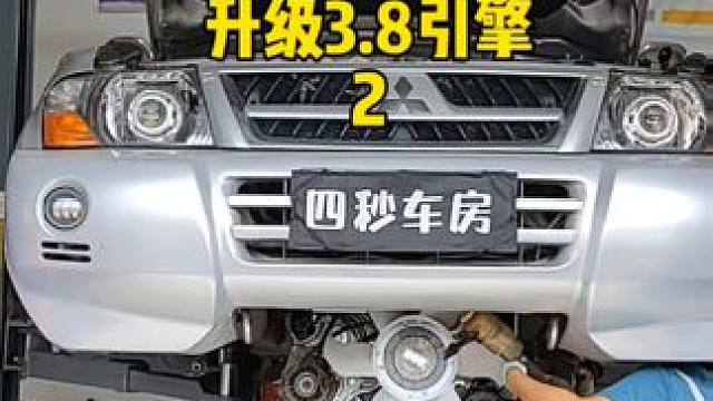 三菱帕杰罗V73性能升级改装 三菱帕杰罗V73性能升级改装#三菱帕杰罗 #帕杰罗v73 #山猫帕杰罗