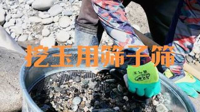 #挖玉人 #挖玉第一现场 #户外捡石 #纯天然奇石 #极限运动