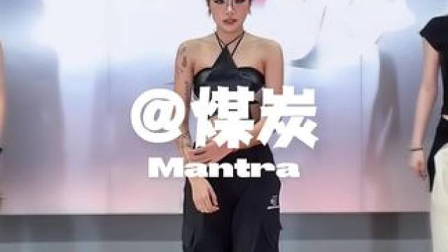 简单又好看的mantra！#煤炭编舞 #基础爵士 #mantra #jennie #重庆舞蹈工作室