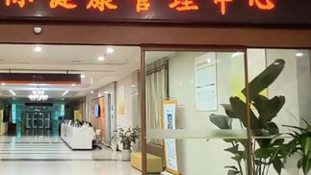 #阳光融和健康管理中心 #阳光融和体检中心 #阳光融和医院