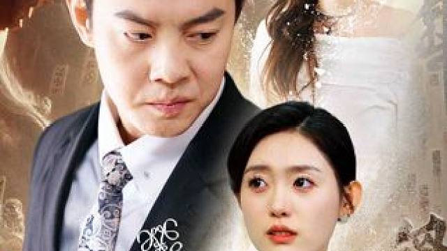 #短剧 #短剧推荐 #百亿剧好看计划 #战神短剧