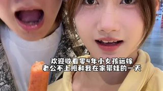 很爱我普通的小生活#记录真实生活 #婚后日常vlog #精致宝妈