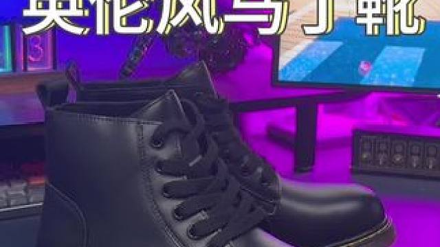 内里植绒的英伦#马丁靴 真的很适合秋冬季节！#好鞋推荐 #潮鞋推荐 #好穿又好搭 #百搭鞋子