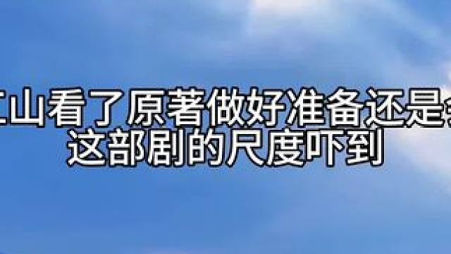 这个一般是判多久啊哈哈哈哈 #广播剧 #谷江山 #cv顺子