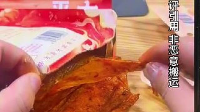 还原真实 拒绝废话#测评#零食测评 #开箱 #辣片