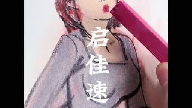 平时多看我直播，零基础都能学的会的方法哦！ #零基础学画画 #美术生 #手绘 #美