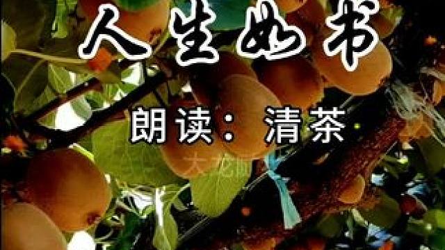 生活格言。#丰收的季节硕果累累 #新鲜采摘 #在忙碌中享受丰收的喜悦