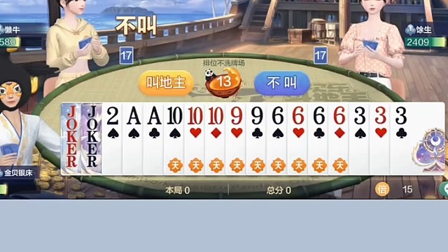 看来是想输都难了。