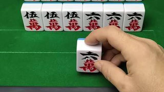 摸了个六万，能胡吗#麻将麻将抖起来 #麻将治百病 #小麻将解心宽#残局#麻将技巧