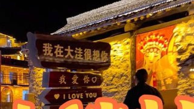 大洼村 #河南刚哥#治愈系风景 #随拍#大洼村#