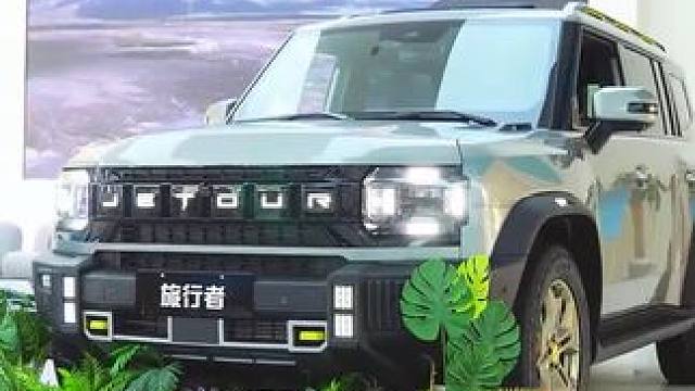 捷途旅行者，硬派越野SUV方盒子销量冠军#捷途旅行者秋日来野#芜湖明瑞捷途总店