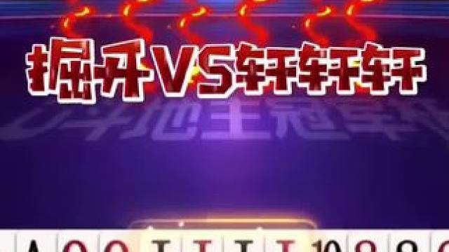 掘开哐哐两连炸，地主被炸的没脾气 #jj斗地主最牛操作 #jj斗地主游戏 #斗地主残局