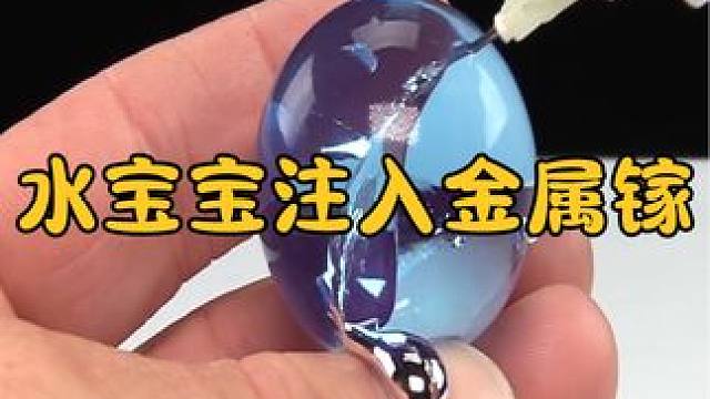 水宝宝真的有生命吗？往里面注射金属镓，有趣的一幕发生了 #涨知识 #科普一下 #解压视频