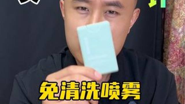 这个免手洗的清洁喷雾真的有用吗？ #测评#免洗清洁喷雾#免洗手消毒液 #超便宜超划算