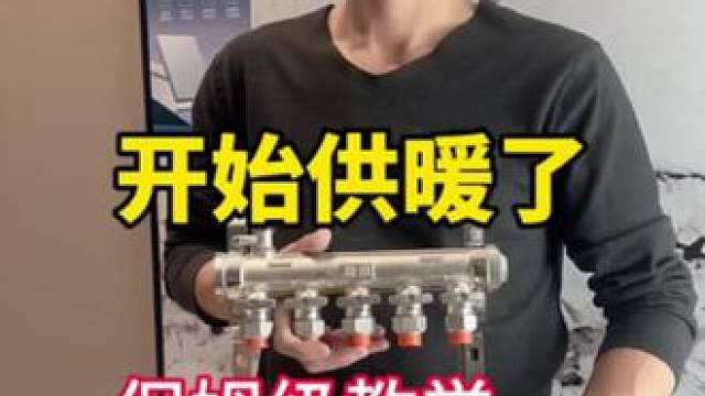 #原创视频 #水暖维修 #装修 #地暖 #供暖 你身边的装修师傅