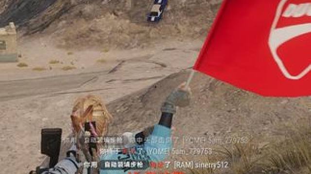 顺风吃鸡局一切都是那么巧 