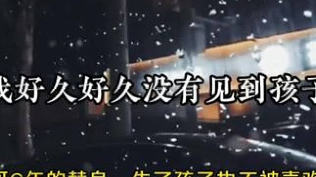 抑郁死心的小可怜最后被大火吞噬 #广播剧