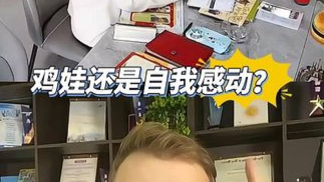 鸡娃还是自我感动？ #鸡娃 #亲子 #RAZ #绘本