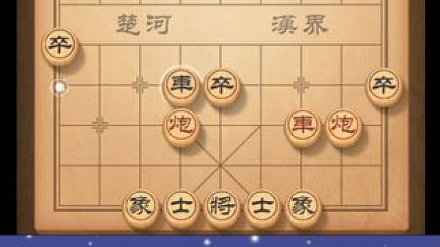 风繁车马炮过河破中士，飞刀不断尽显杀招 #象棋残局 #天天象棋 #喜欢象棋关注我 #人生如棋