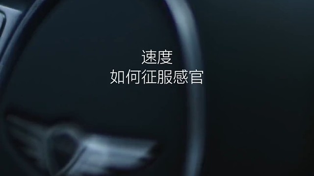 踩下加速踏板的那一刻