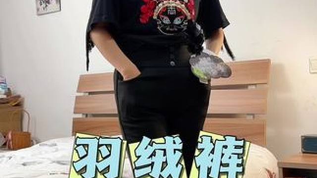 冬天一条鹅绒裤交给我，真的很靠谱  #裤子#羽绒裤#源头工厂