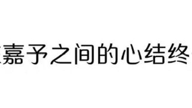 他们两个的心结终于解开了#广播剧 #配音 #从万米高空降临