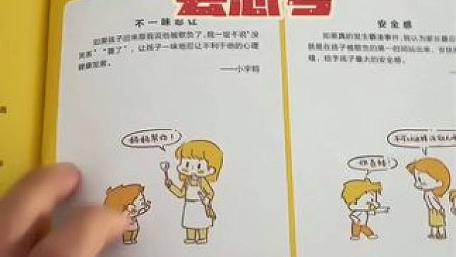 如果不想让孩子和我们一样把自卑带到长大，从现在开始每天陪她多阅读，有底气有主见做一个阳光快乐内心富足