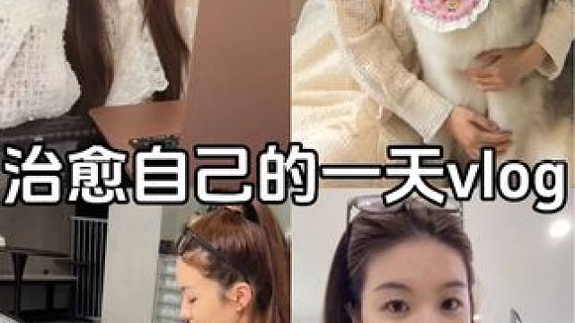 治愈自己的一天vlog #在校大学生 #研究生日常 #vlog