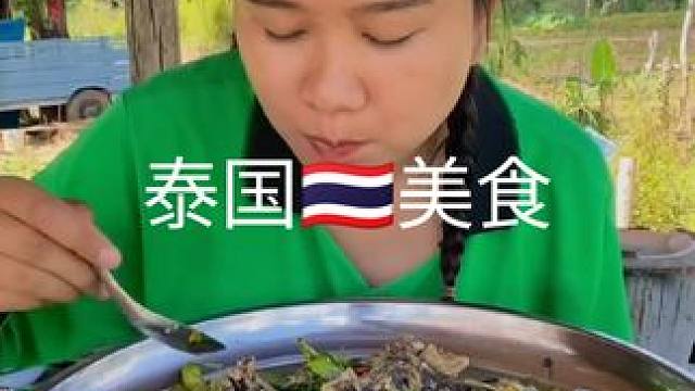 泰国孔帕金 #农村美食记录生活 #我的乡村生活 #舌尖上的美食 #农村生活