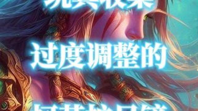 魔兽世界正式服玩具过度调整的柯基护目镜获取指南 #魔兽世界 #魔兽世界玩具 #过度调整的柯基护目镜 