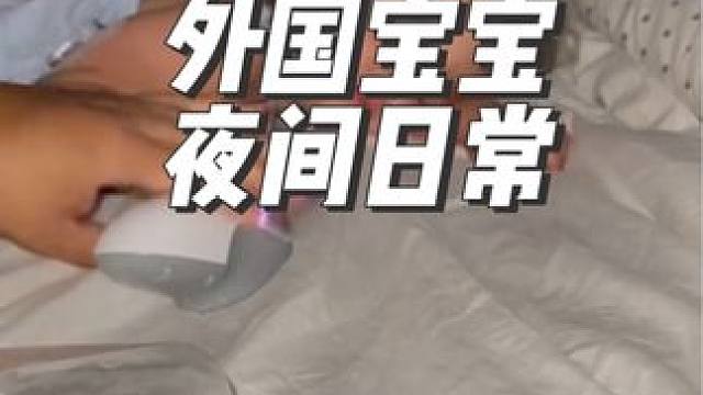 糖尿病宝宝的夜间日常#沉浸式#解压#极度舒适#海外生活 #治愈
