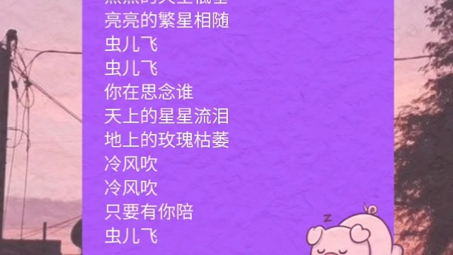 崇儿飞，花儿睡ԅ(¯ㅂ¯ԅ)