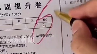 什么叫控分高手