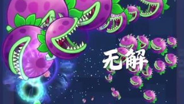 人机评论已下架#球球大作战