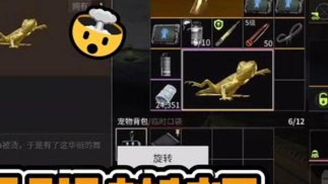 萤火突击：玩100局终于摸出新大金烫脚蜥蜴！太稀有了！ #萤火突击  #萤火突击出金联盟  #萤火突