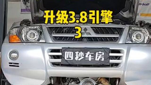 三菱帕杰罗V73性能升级改装 三菱帕杰罗V73性能升级改装#帕杰罗v73 #三菱帕杰罗 #三菱 #帕