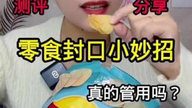 #测评 #分享 #小妙招