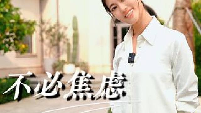 活在当下，拥抱此刻。 不必焦虑，因为今天，就是你的全世界 #乐观自信 #依然热爱生活 #生活态度