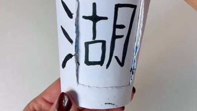 用完的纸杯不要扔，给孩子做个识字玩具吧！ #笑花小王令