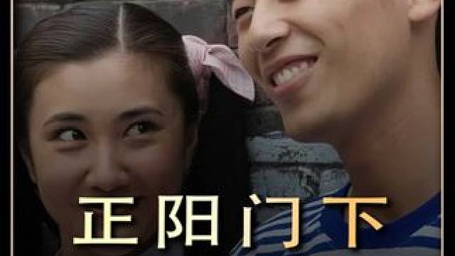 没错，苏萌又生气了！ #好剧推荐 #正阳门下 #因为一个片段看了整部剧