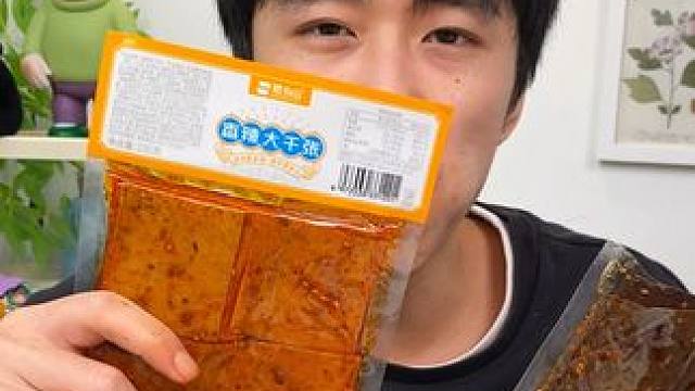 不得不说湖南做的这个黑金大千张太好吃了#零食推荐 #无辣不欢 #辣条 #追剧小零食