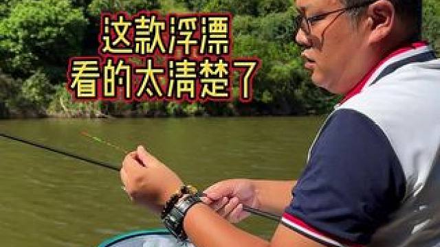 川泽红绿尾浮漂 户外钓鱼，看不清浮漂就抓不住鱼口，这款川泽红绿尾小碎目浮漂，让你钓鱼看漂更清晰，抓口