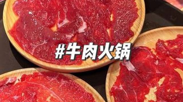 牛肉火锅6荤6素还包锅底油碟 #同城美食 #本地人爱吃的店 #好吃不贵经济实惠 #牛肉火锅