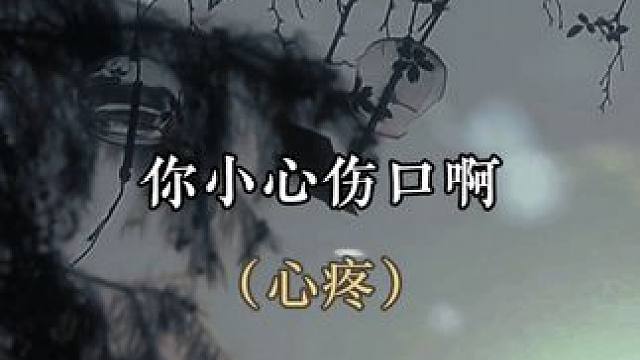 #小说 再生气看到人中枪的那一刻都变成了心疼