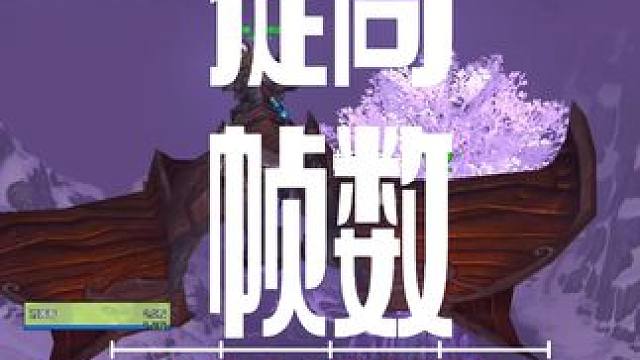 魔兽世界怀旧服手把手教你优化游戏帧数！ #魔兽世界 #我们比你们多一个世界 #为了部落 #刀哥魔兽
