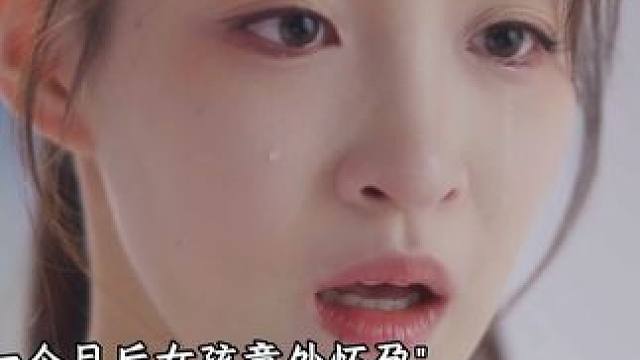 别睡了，起来看霸总 绝嗣的霸总意外得到三胞胎，欣喜若狂，怎料女孩却被生母所设计陷害，惹上麻烦#禁欲大