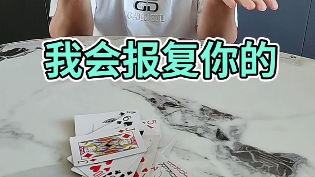 我不会放过你的