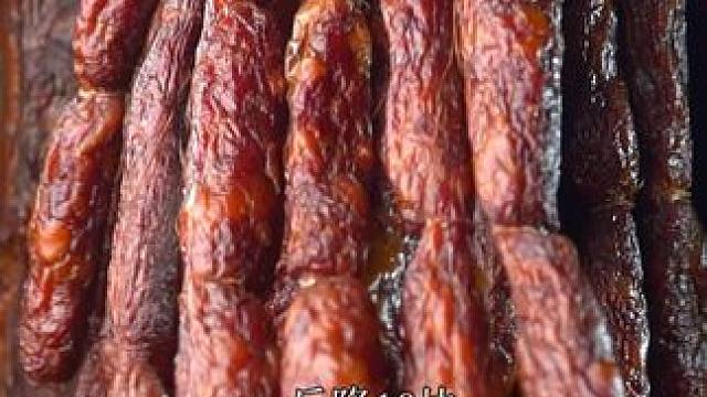 为了让外地老乡满意，我头一回卯足了劲 #四川香肠  #腊货  #腊味  #川味美食 ^