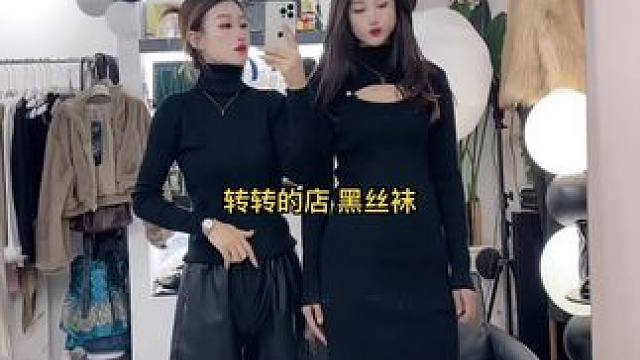 我穿的19的上衣  49的短裤 49的袜子 今天都有 想要的女神们来我直播见
#黑丝搭配 #爆款热卖