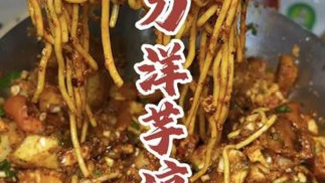 学会这个剪刀洋芋，再也不用排长队了哈 #家常菜 #美食教程 #剪刀土豆 #一起学做